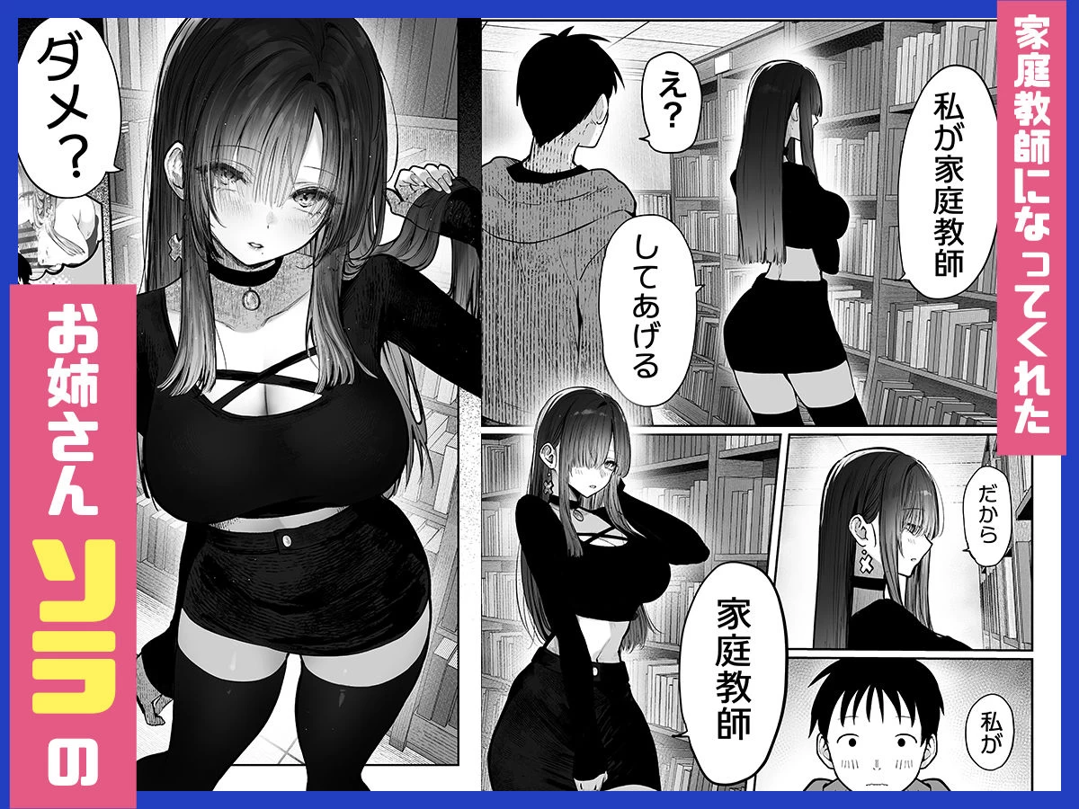 d_571272 | 教えてアゲル2〜巨乳美人お姉さんと浪人生の僕の○○○なお話〜【パイレーツキャット】 - サンプル画像1