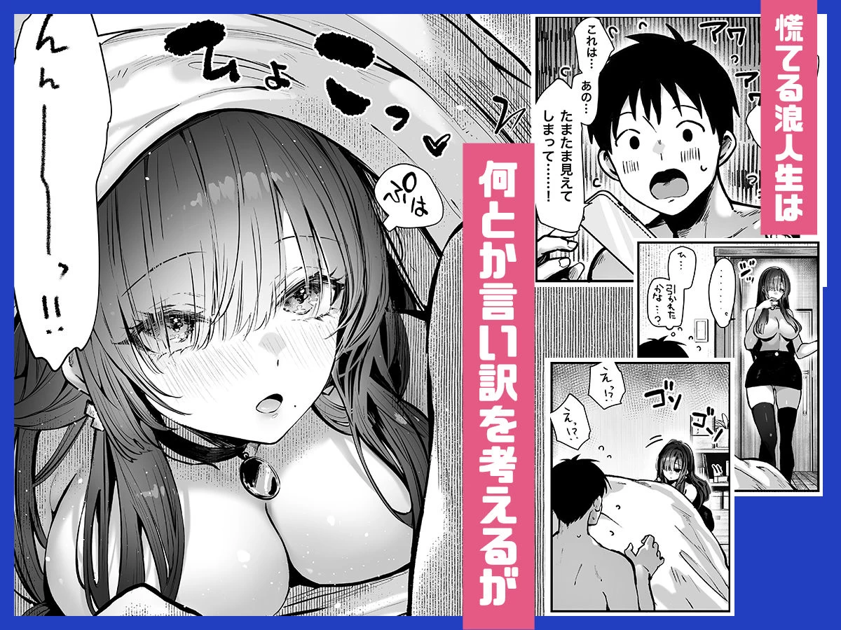 d_571272 | 教えてアゲル2〜巨乳美人お姉さんと浪人生の僕の○○○なお話〜【パイレーツキャット】 - サンプル画像4