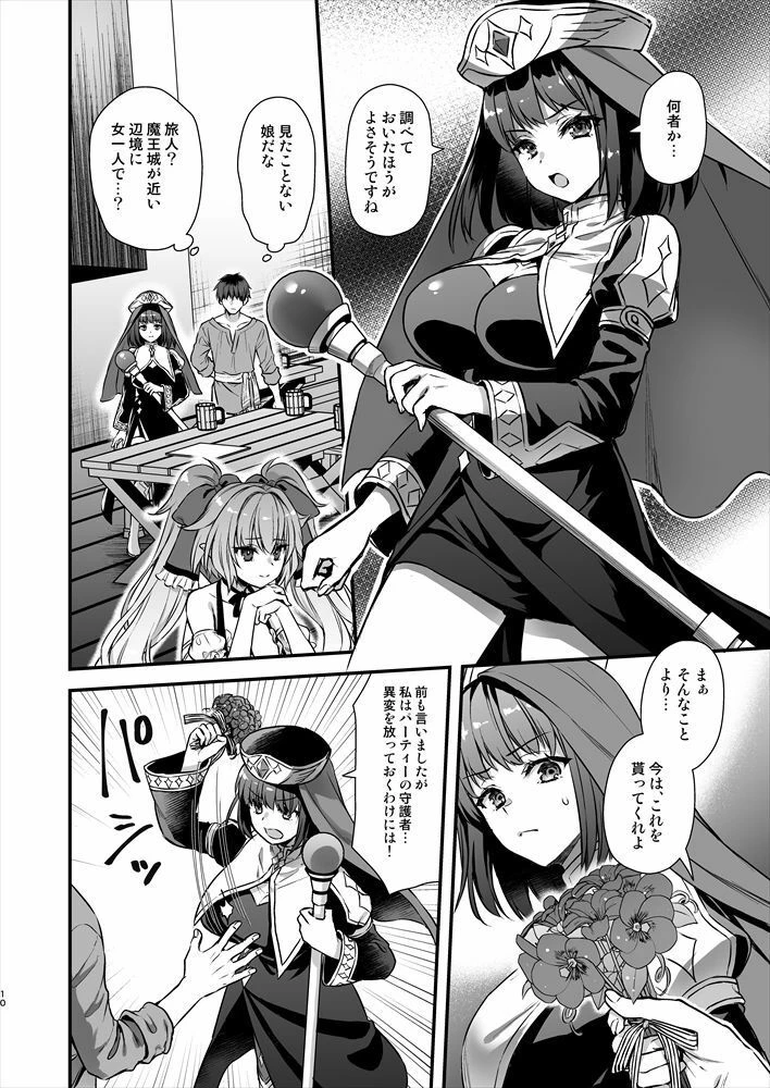 d_571686 | 異世界エルフ発情の魔眼8〜サキュバス寝取り編〜【あいがも堂】 - サンプル画像3