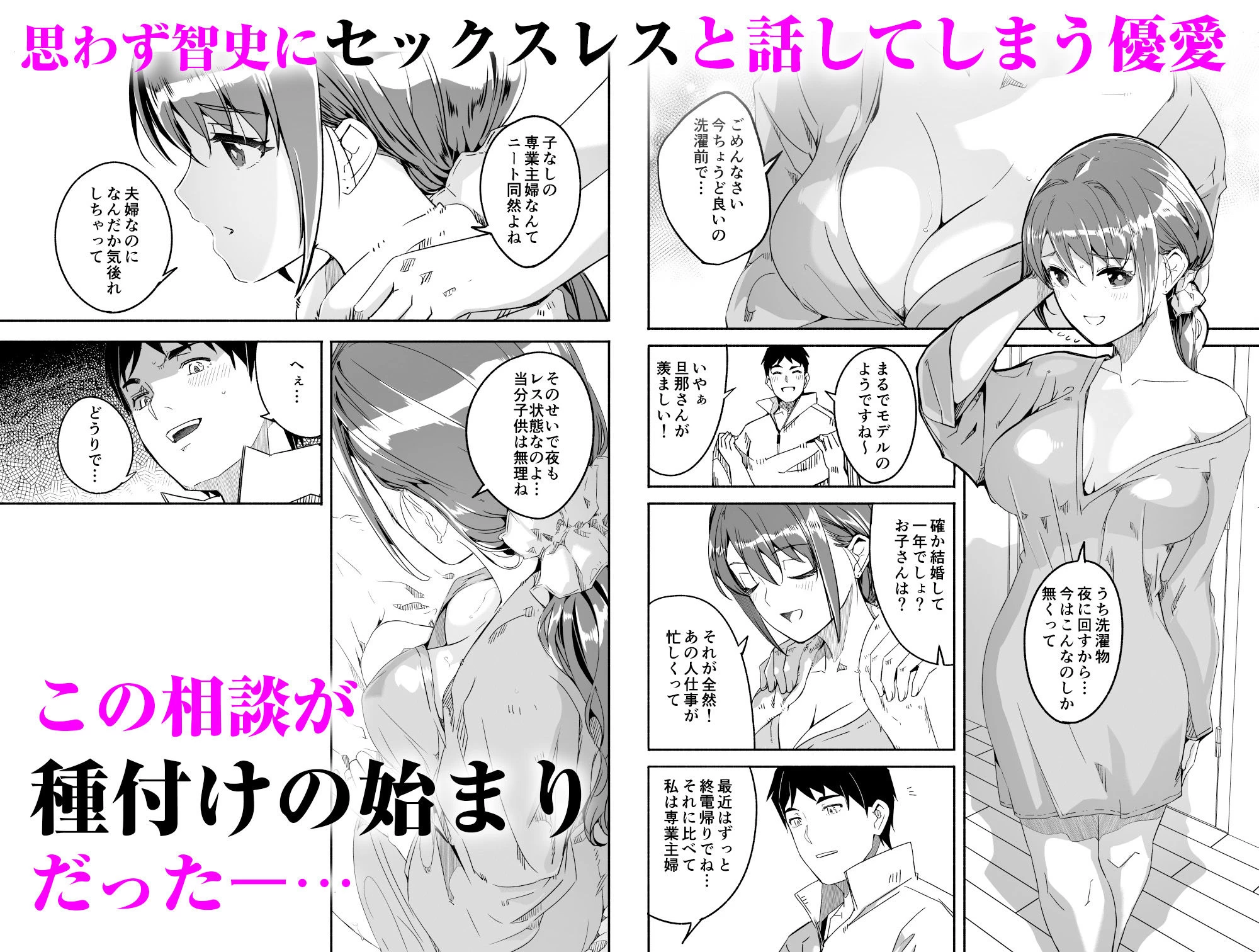 d_571734 | 人妻が種を孕むまで【完全版】【てろめあな】 - サンプル画像3