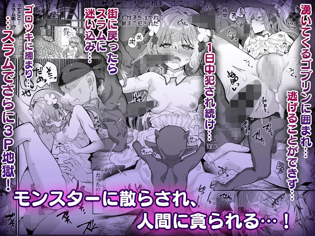 d_572810 | エロRPGの女主人公にTS転生したら…〜街エロイベント＆敗北エッチで処女喪失〜【しまじや】 - サンプル画像6