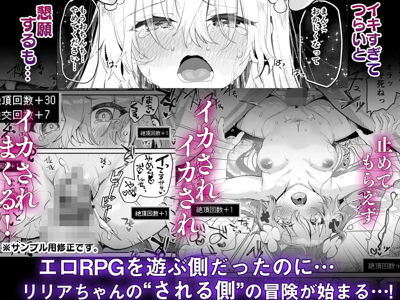 d_572810 | エロRPGの女主人公にTS転生したら…〜街エロイベント＆敗北エッチで処女喪失〜【しまじや】 - サンプル画像7