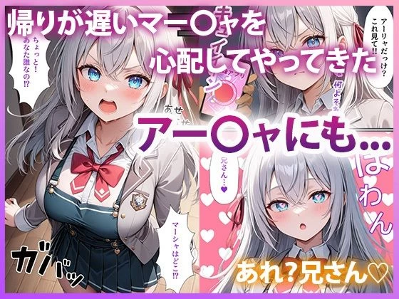 d_573425 | ロシ◯レ 義妹アプリで妹の処女を奪う【ぱにぱに】 - サンプル画像5