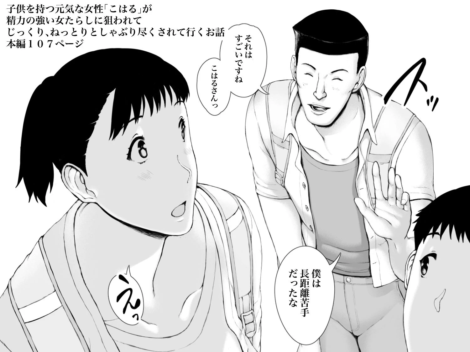 d_573891 | 「はるとくん。お母さんをデートに誘ってもいいかい？」【プルポアゾン】 - サンプル画像6