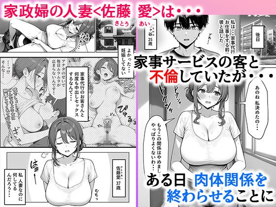 d_574092 | 家政婦の人妻がエロすぎて寝取りました 〜親子編〜【ぱにぱに】 - サンプル画像2