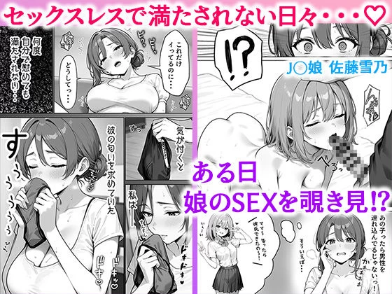 d_574092 | 家政婦の人妻がエロすぎて寝取りました 〜親子編〜【ぱにぱに】 - サンプル画像4