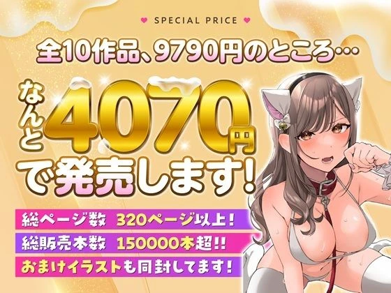 d_575221 | なこ汁作品総集編【なめこ汁】 - サンプル画像1