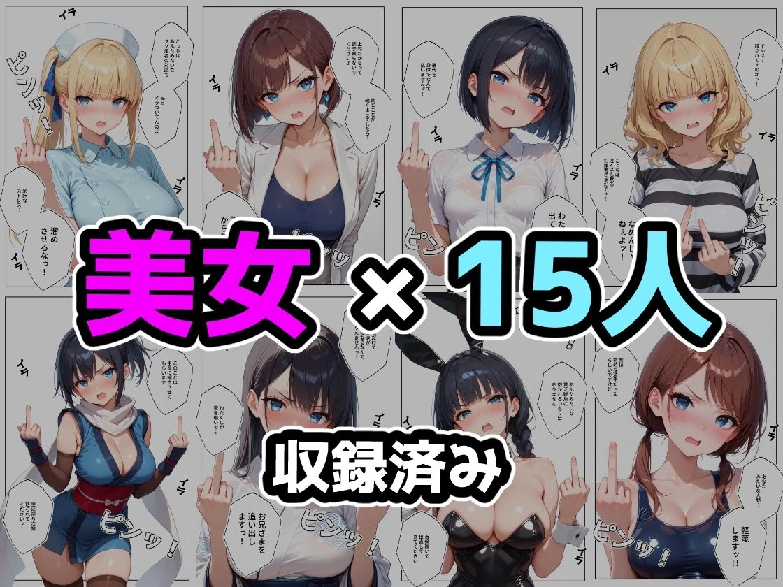 d_575242 | 中指立てたらわからされた【ステーキくん】 - サンプル画像1