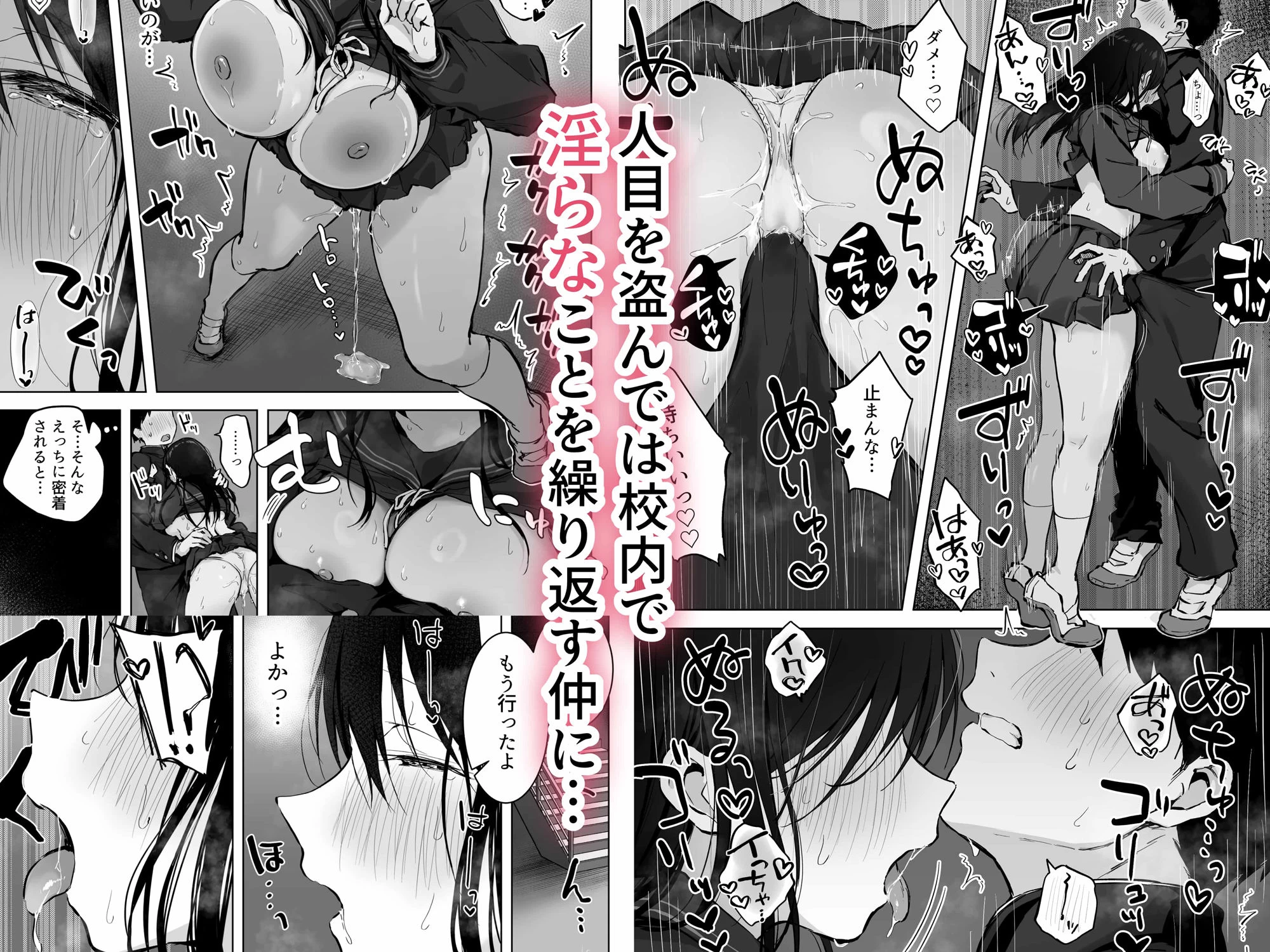 d_575428 | どすけべ美少女JKと…続【ロッキー堂】 - サンプル画像2