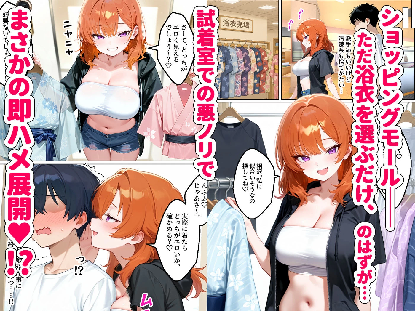 d_575447 | 家出してきたクラスの人気ギャルが彼女になったら夏祭りで何度も中出しHさせてくれた話【イチャラブ堂】 - サンプル画像2