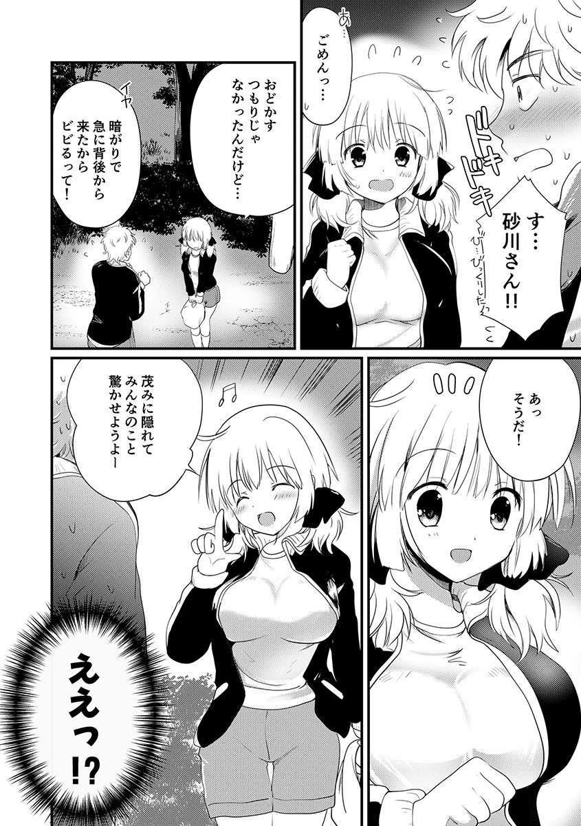 d_575531 | 夏合宿、童顔巨乳の砂川さんとみんなに隠れてセックスする【バーニング姉妹】 - サンプル画像1