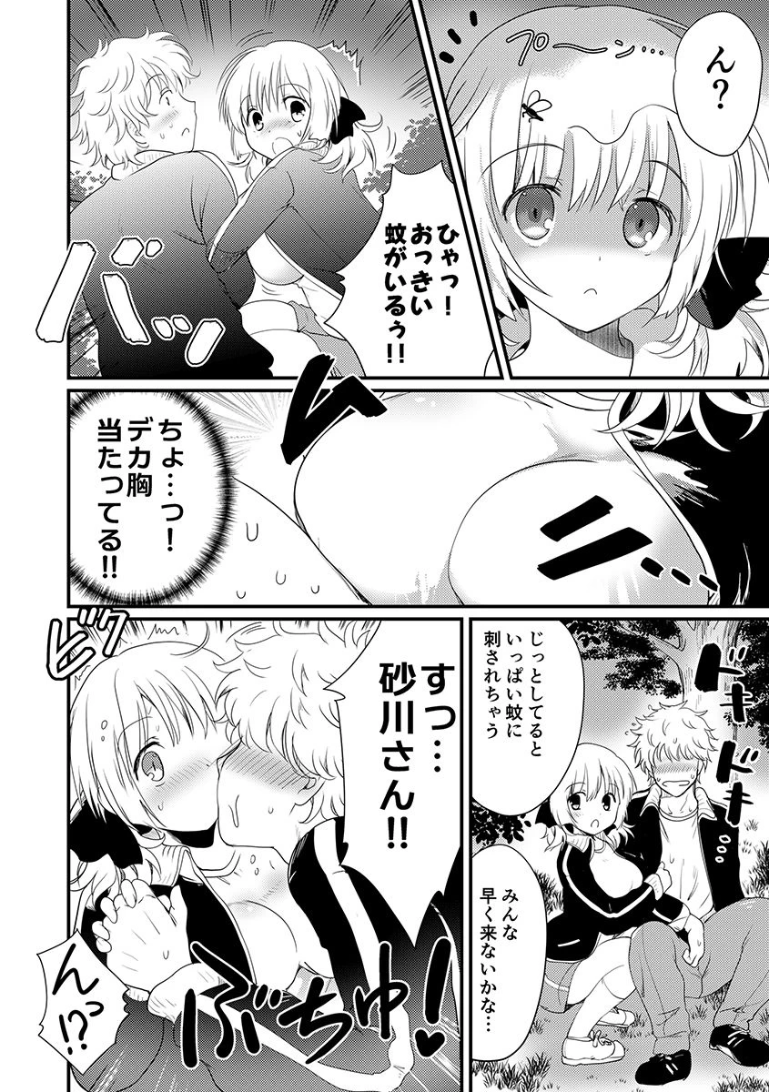 d_575531 | 夏合宿、童顔巨乳の砂川さんとみんなに隠れてセックスする【バーニング姉妹】 - サンプル画像2