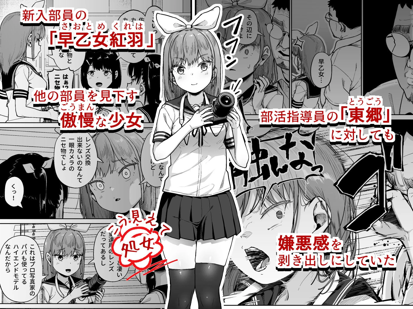 d_575693 | 女子写真部とおじさん指導員5【サークルみづさね】 - サンプル画像1