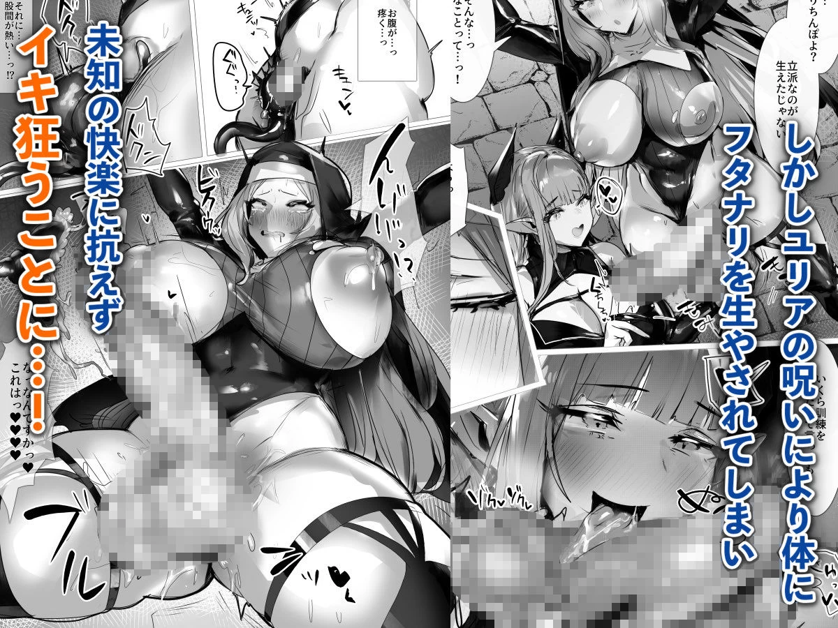 d_575826 | 聖女種馬化計画 〜ふたなりを生やされた聖女が魔族たちのパパになるまで〜【聖華快楽書店】 - サンプル画像3