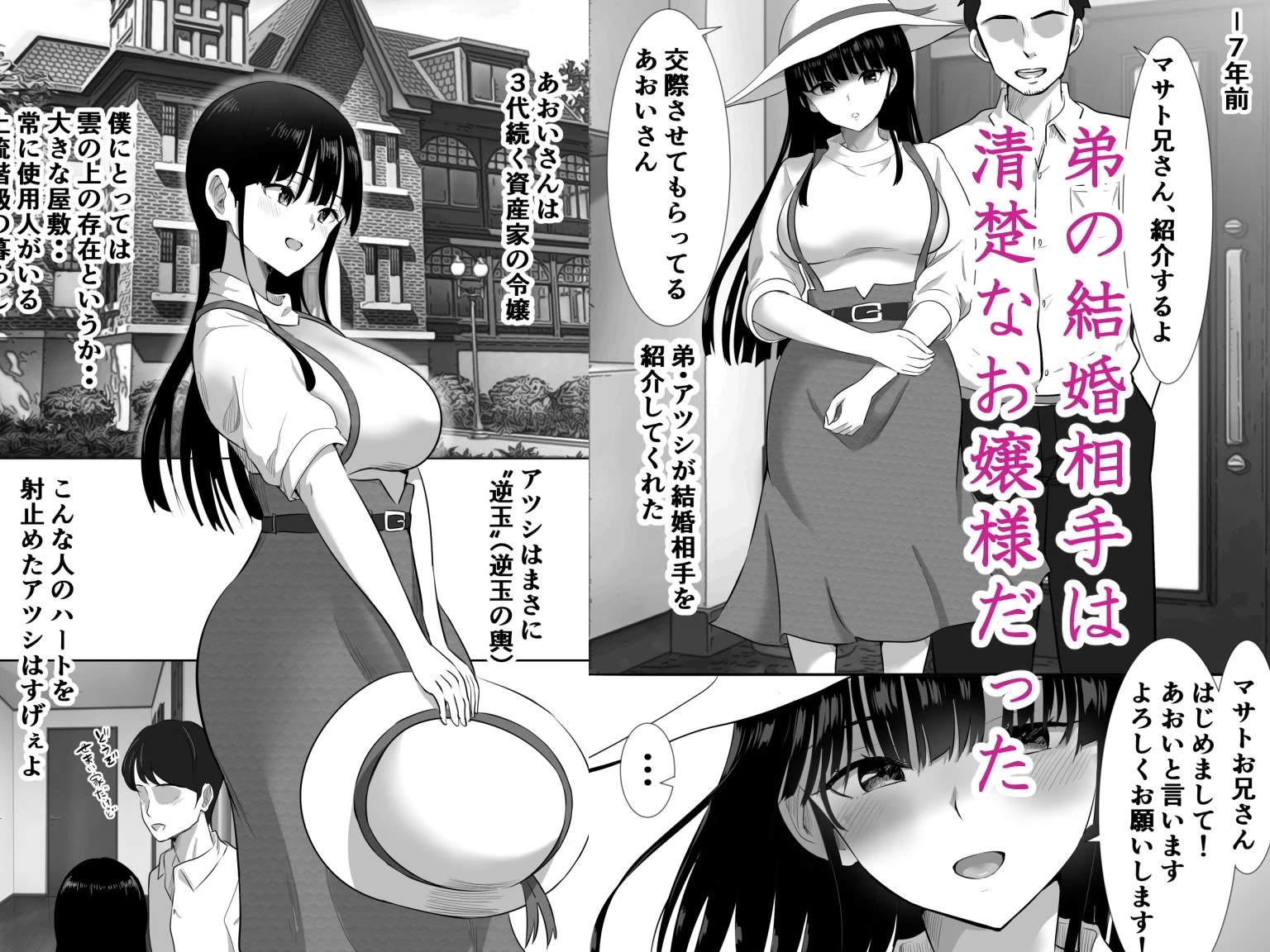 d_575853 | 弟の妻総集編【むらむら村ソン】 - サンプル画像2