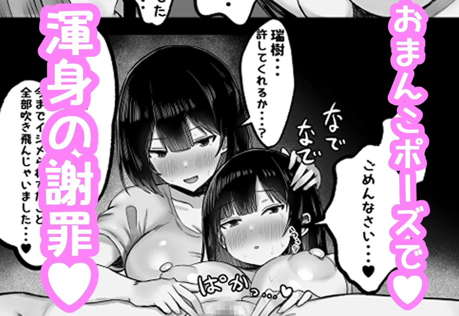 d_576814 | ぼくをいじめた幼馴染とママ〜母娘ずっぽりハメちゃいました〜【ハグレモグリ】 - サンプル画像7
