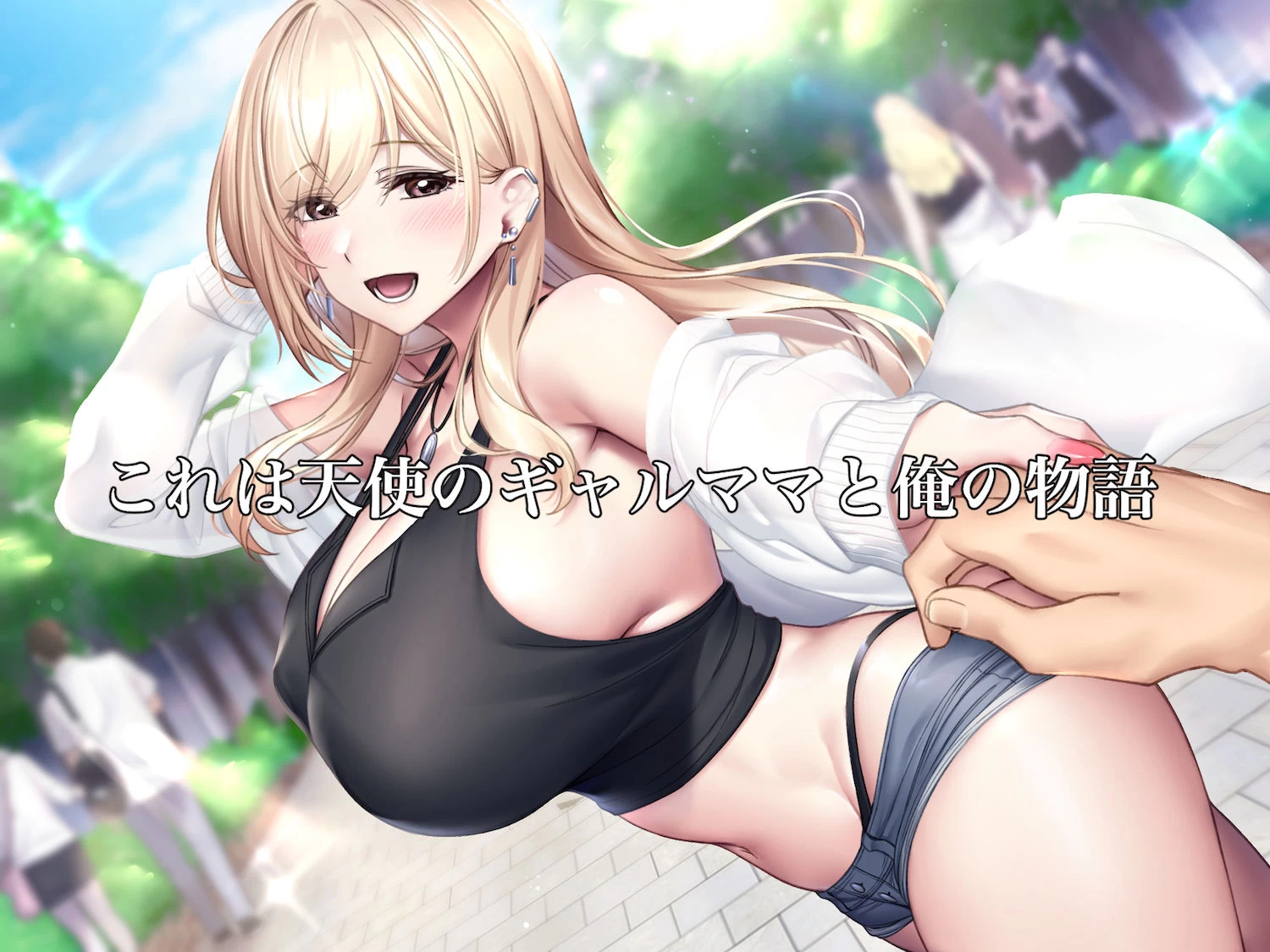 d_577929 | 親友のギャルママが天使すぎる【なのはなジャム】 - サンプル画像10