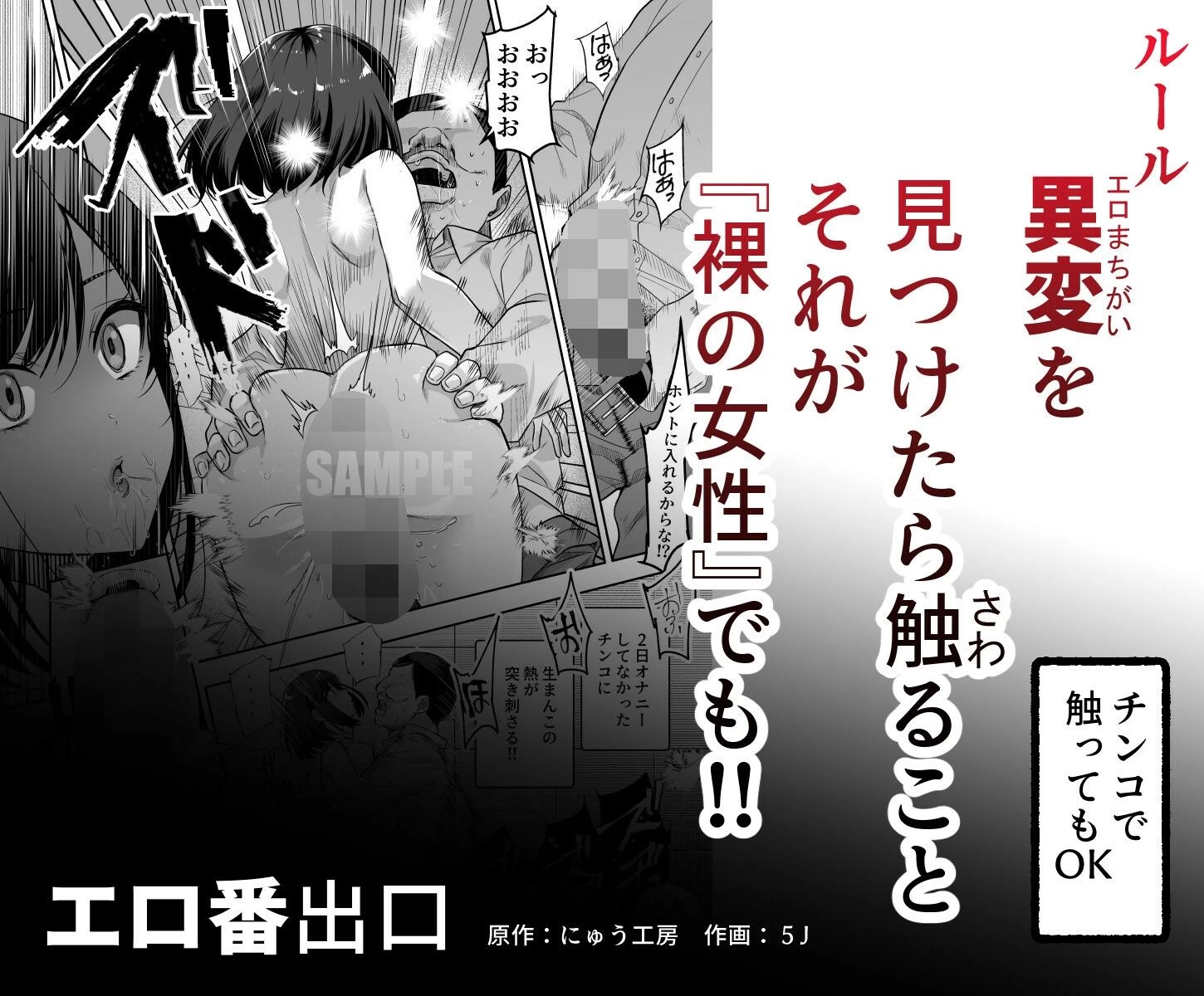 d_578064 | エロ番出口EX 〜異変を見つけたらタッチして、次の通路に進んでください〜【にゅう工房】 - サンプル画像10