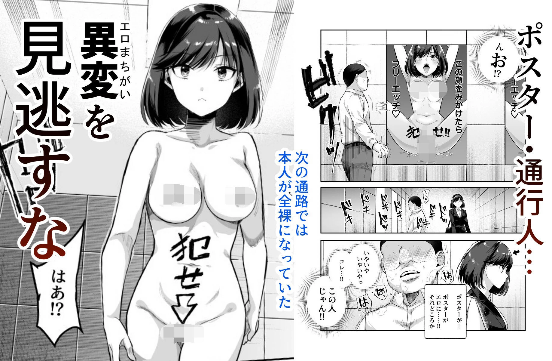 d_578064 | エロ番出口EX 〜異変を見つけたらタッチして、次の通路に進んでください〜【にゅう工房】 - サンプル画像2