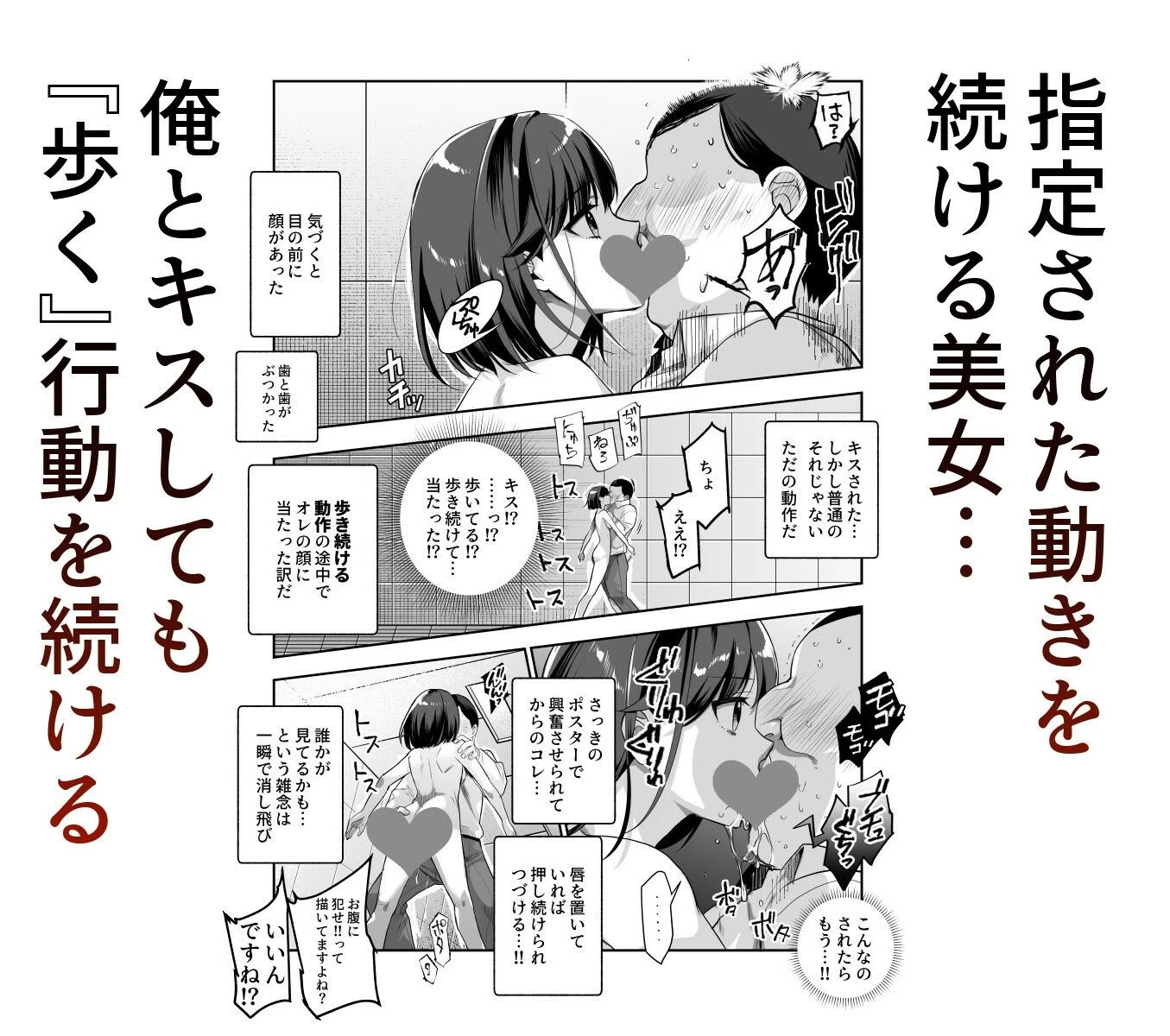 d_578064 | エロ番出口EX 〜異変を見つけたらタッチして、次の通路に進んでください〜【にゅう工房】 - サンプル画像3