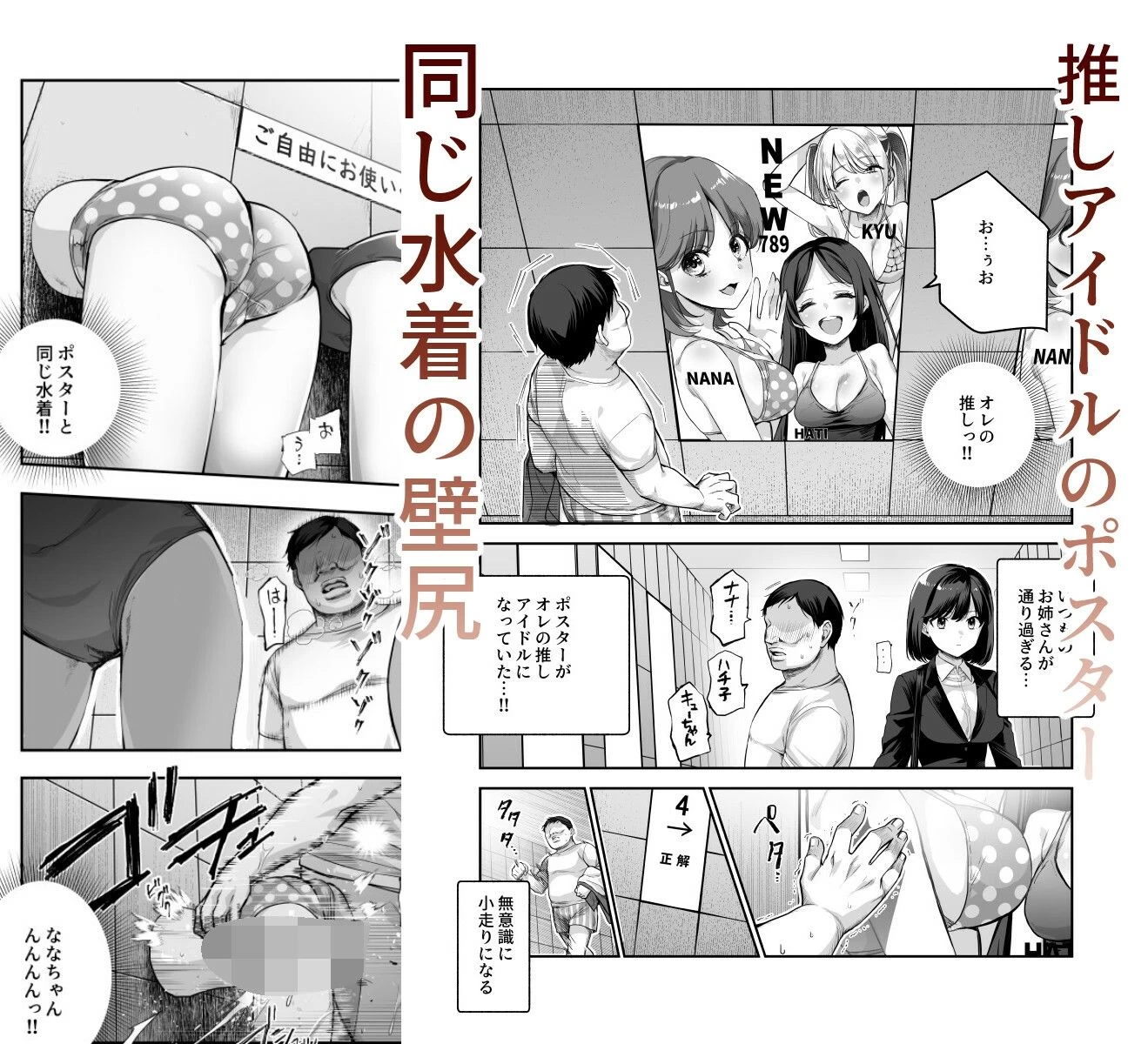 d_578064 | エロ番出口EX 〜異変を見つけたらタッチして、次の通路に進んでください〜【にゅう工房】 - サンプル画像5