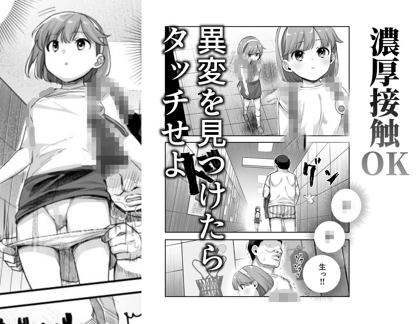 d_578064 | エロ番出口EX 〜異変を見つけたらタッチして、次の通路に進んでください〜【にゅう工房】 - サンプル画像6
