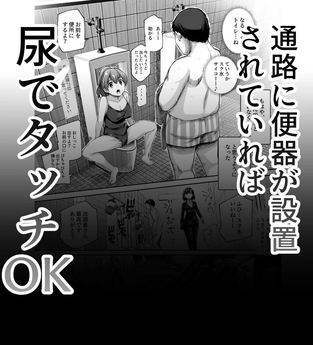 d_578064 | エロ番出口EX 〜異変を見つけたらタッチして、次の通路に進んでください〜【にゅう工房】 - サンプル画像8