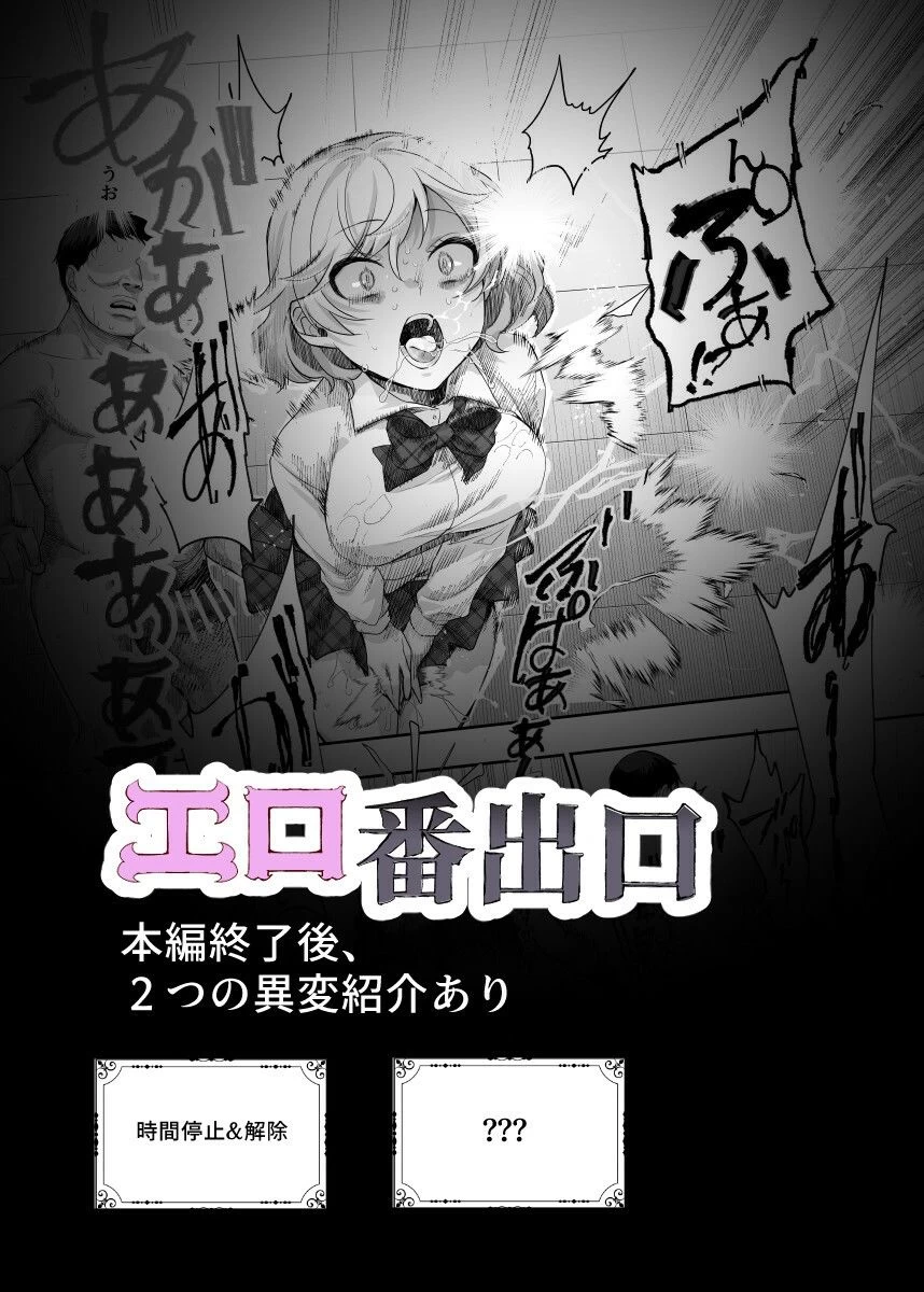 d_578064 | エロ番出口EX 〜異変を見つけたらタッチして、次の通路に進んでください〜【にゅう工房】 - サンプル画像9