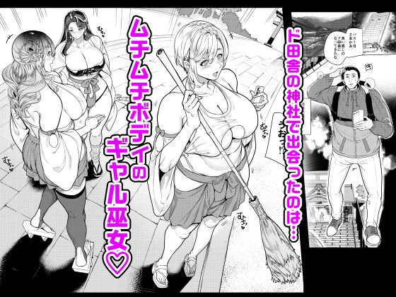 d_578839 | ギャル巫女神社の子宝祈願【ホークビット】 - サンプル画像1