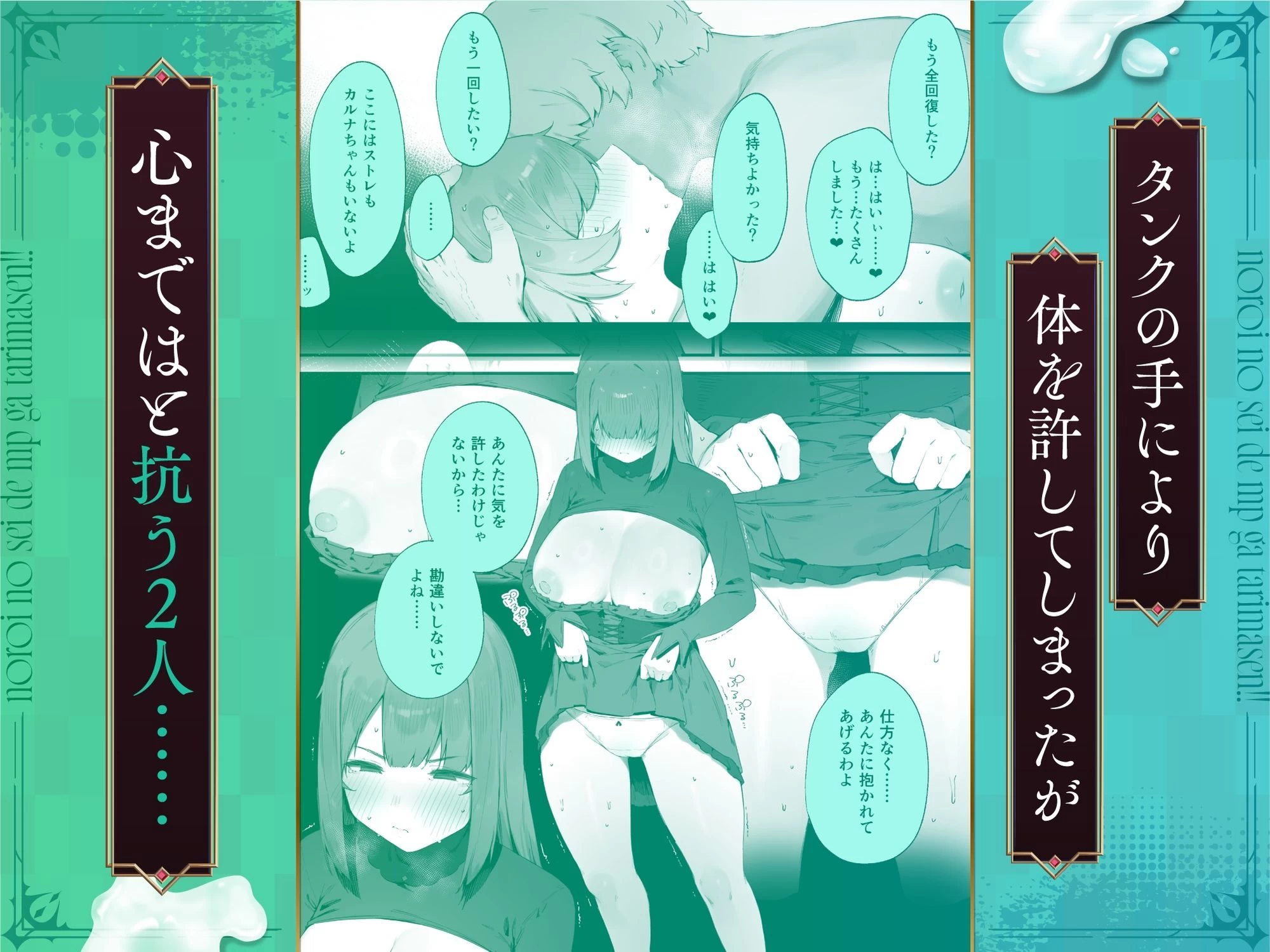 d_579119 | 呪いのせいでMPがたりませんっ！！ 後編【にぎりうさぎ】 - サンプル画像1
