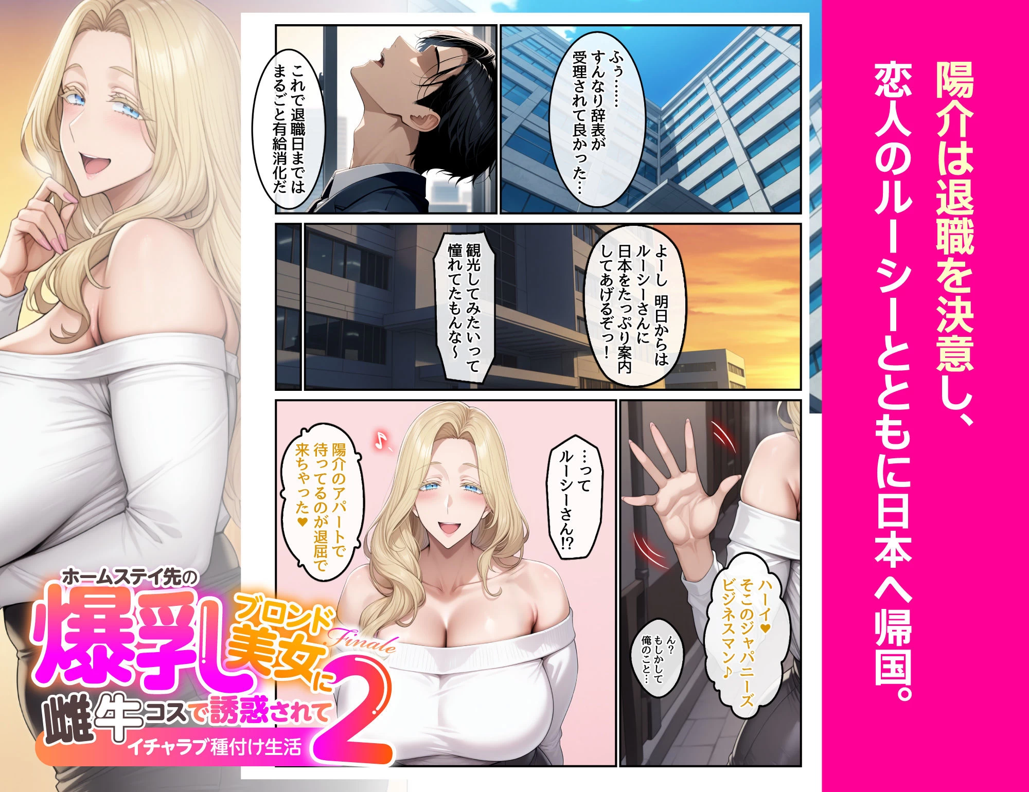 d_579711 | ホームステイ先の爆乳ブロンド美女に雌牛コスで誘惑されてイチャラブ種付け生活2【ハレノヒ】 - サンプル画像4