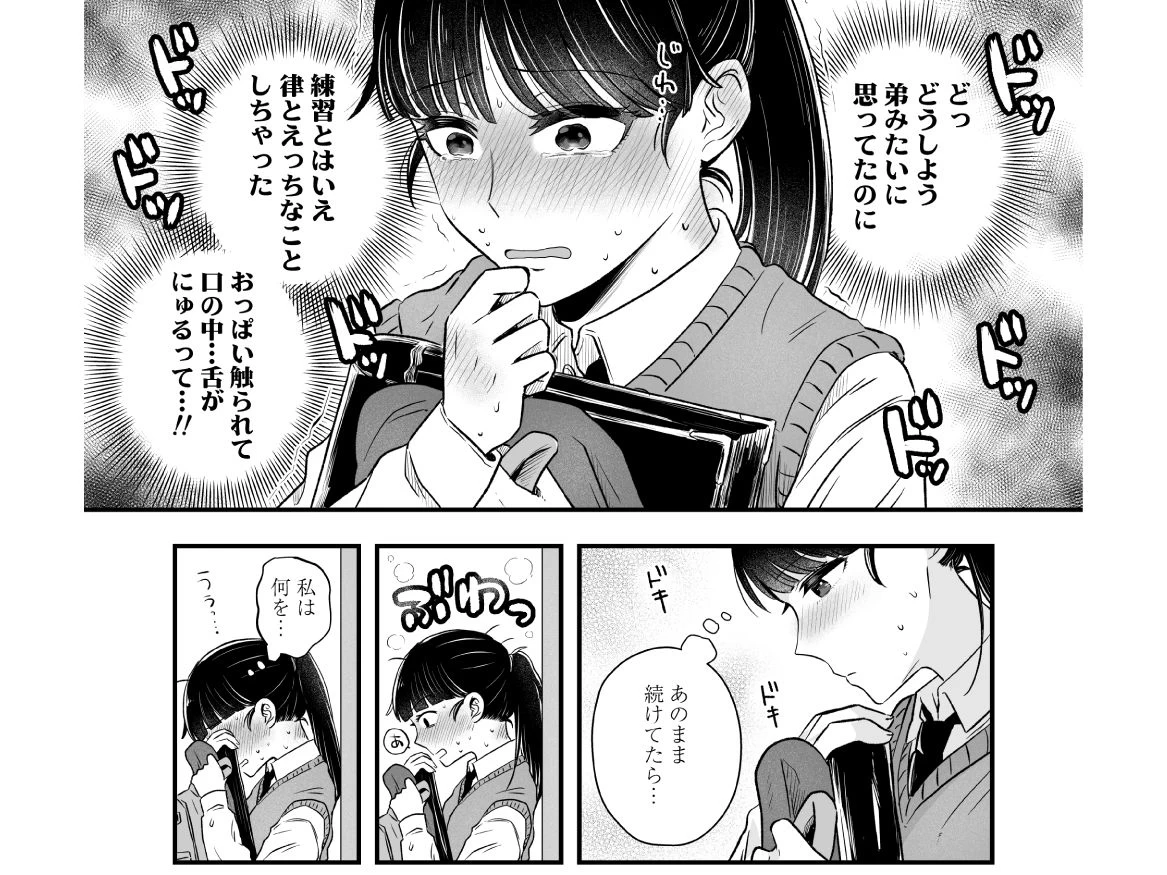 d_579784 | ポニーテールをほどいたら、【三崎】 - サンプル画像7