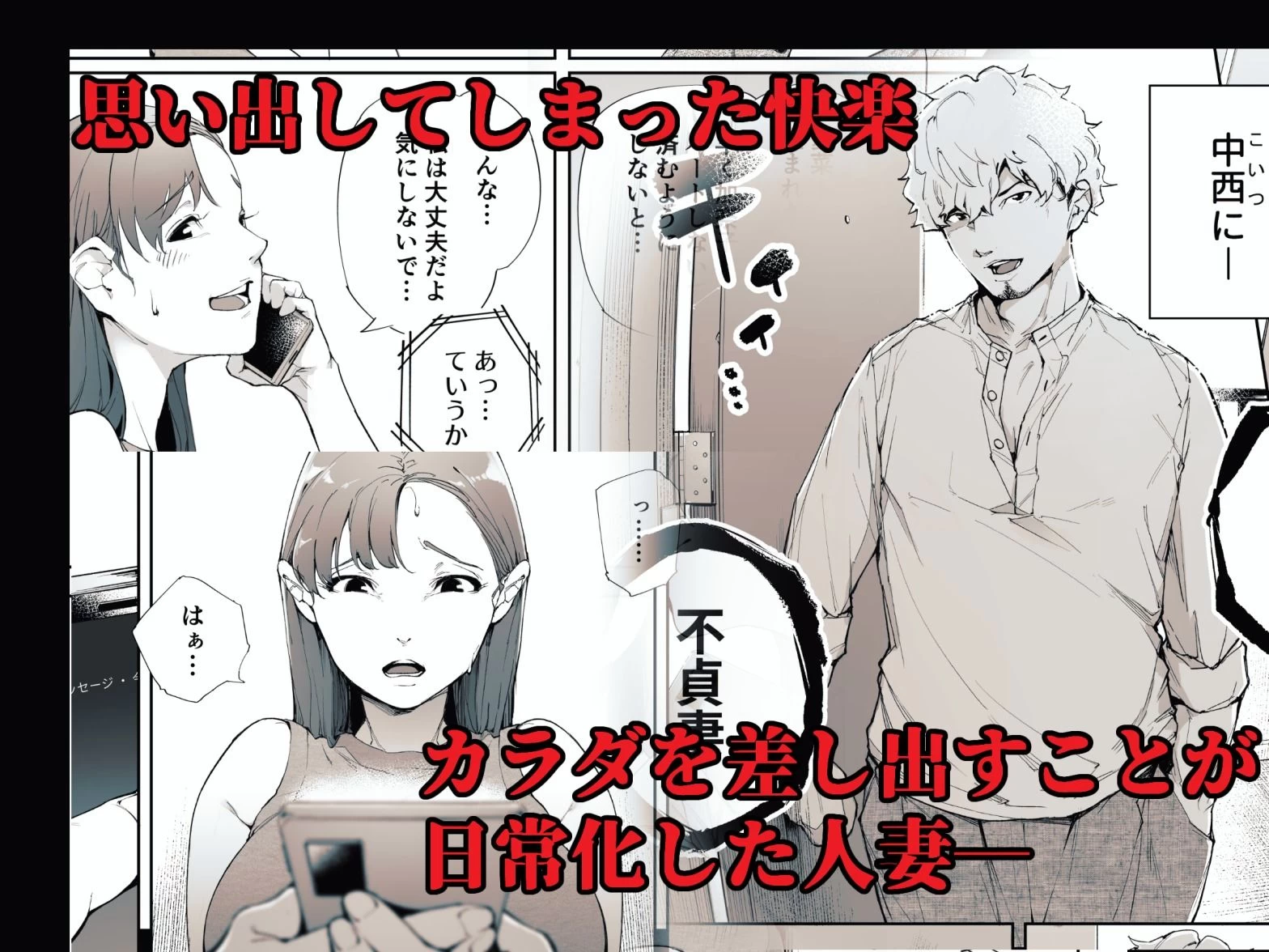 d_580323 | 私は妻で母で、ただの雌 2【下級武士】 - サンプル画像1