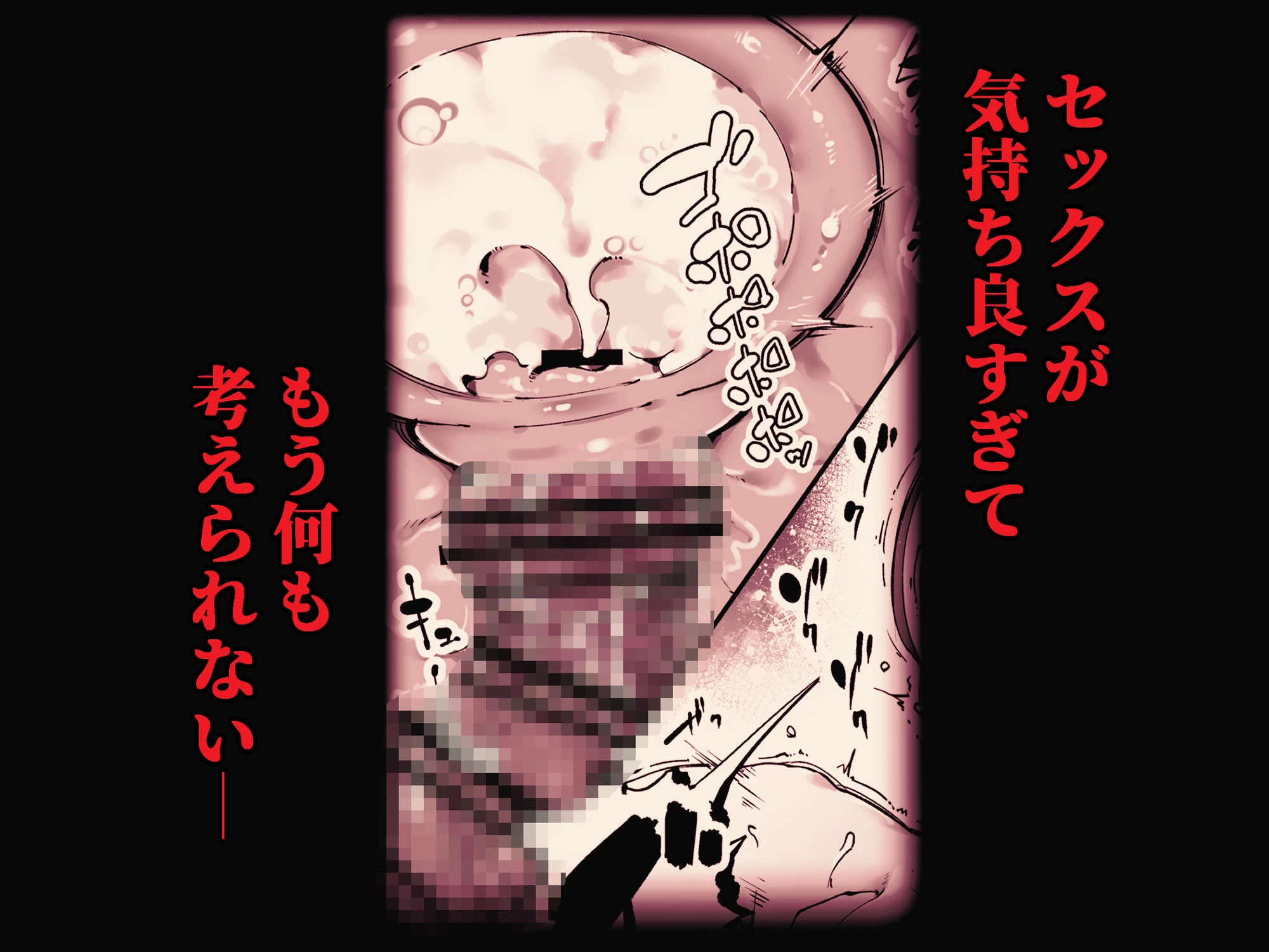 d_580323 | 私は妻で母で、ただの雌 2【下級武士】 - サンプル画像6