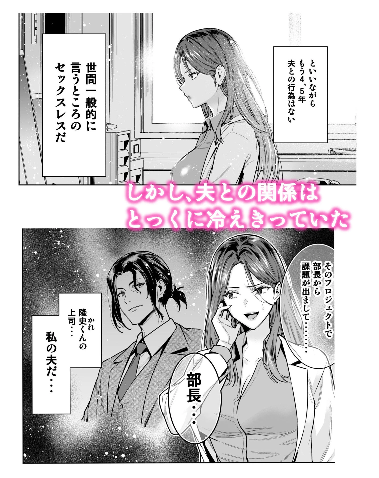 d_580665 | サレ妻女医の逆NTR診察【裏ぽん】 - サンプル画像3