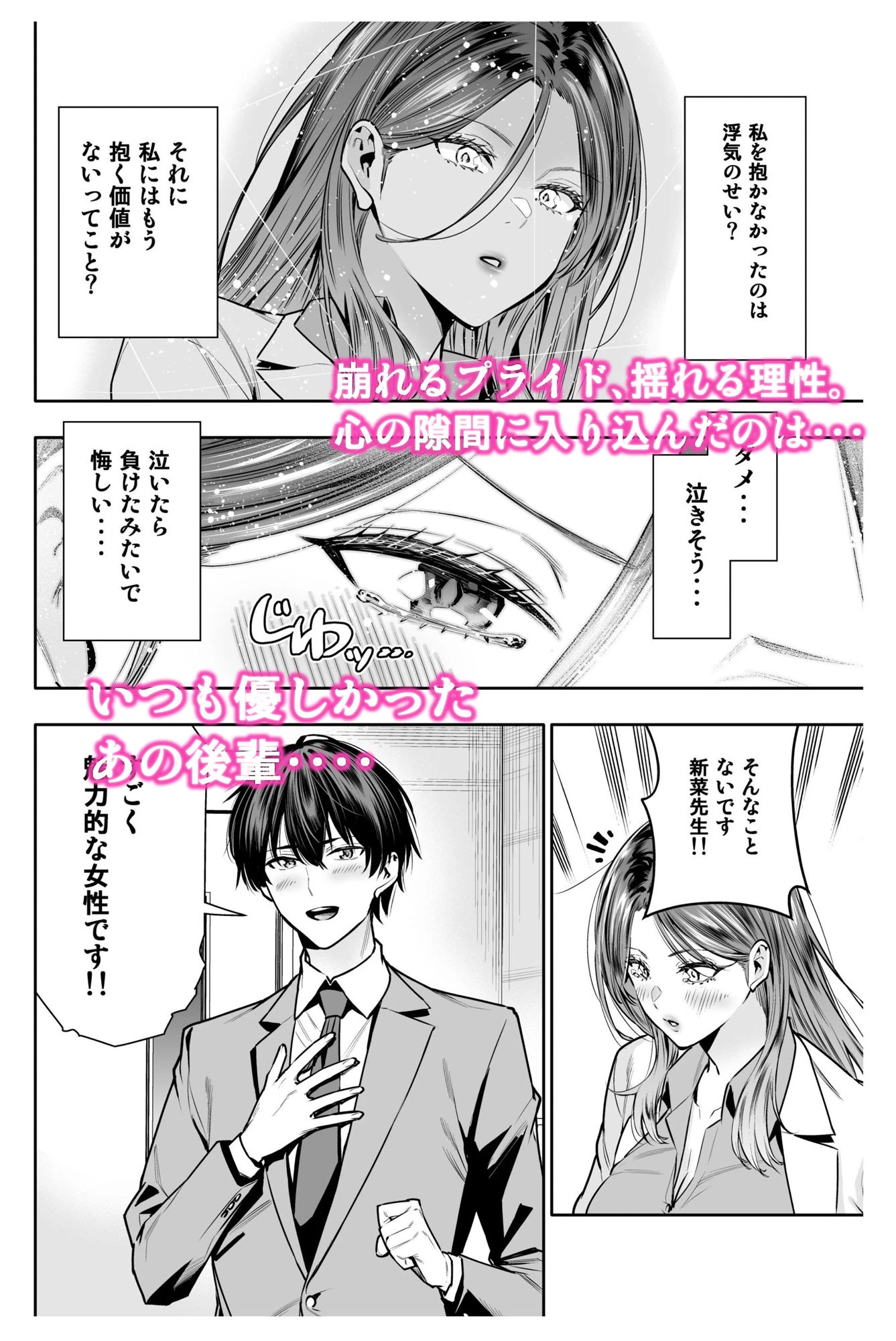 d_580665 | サレ妻女医の逆NTR診察【裏ぽん】 - サンプル画像5