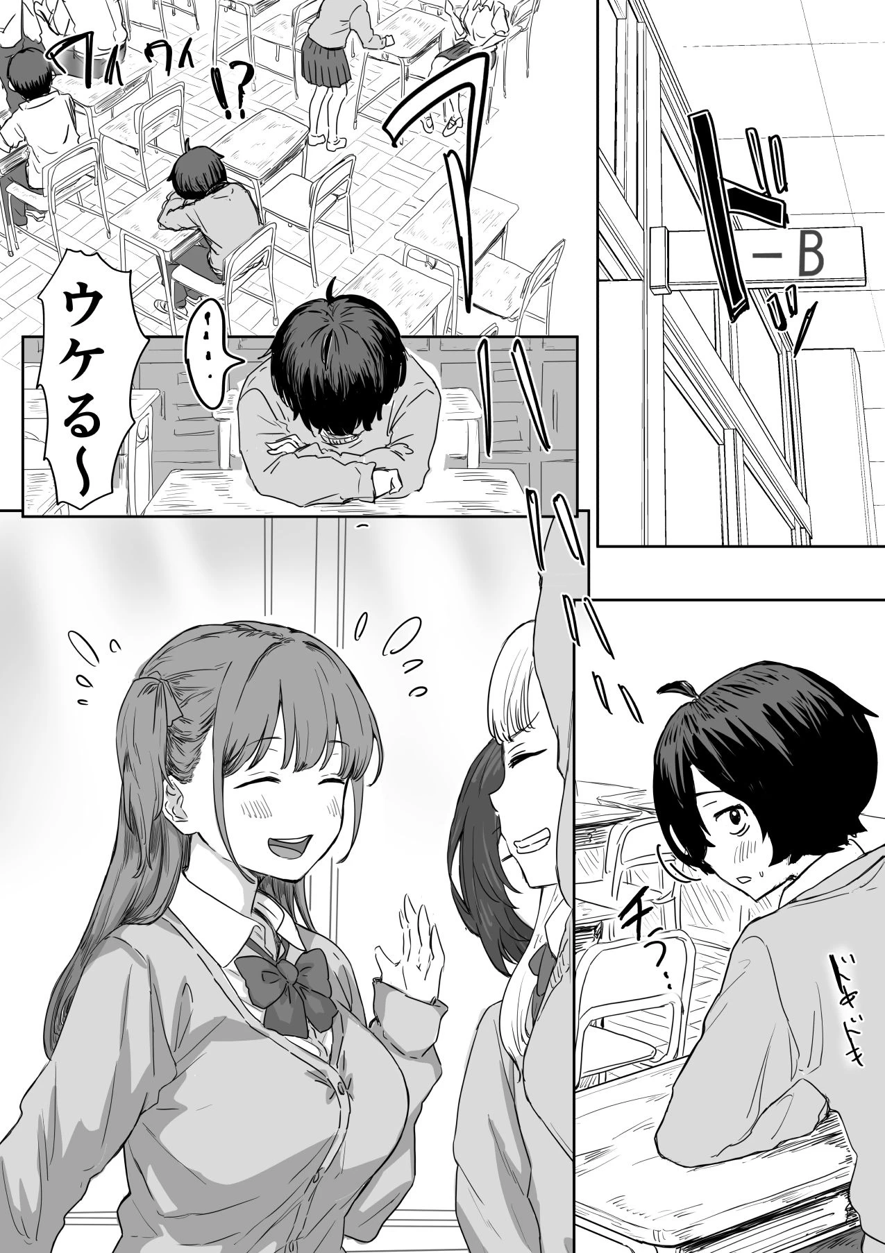 d_580784 | 罰カノ 〜僕らのなれそめは罰ゲームの告白ドッキリでした〜【アマタニハルカ】 - サンプル画像1