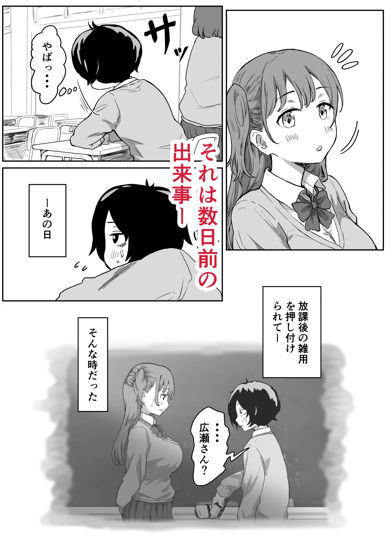 d_580784 | 罰カノ 〜僕らのなれそめは罰ゲームの告白ドッキリでした〜【アマタニハルカ】 - サンプル画像2