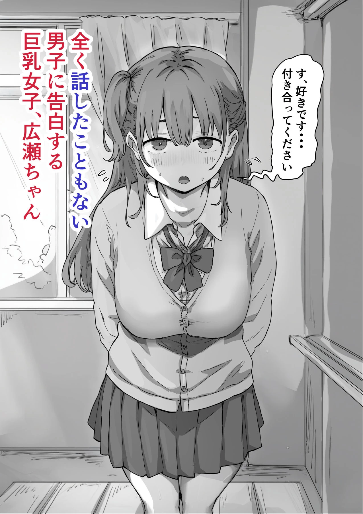d_580784 | 罰カノ 〜僕らのなれそめは罰ゲームの告白ドッキリでした〜【アマタニハルカ】 - サンプル画像3