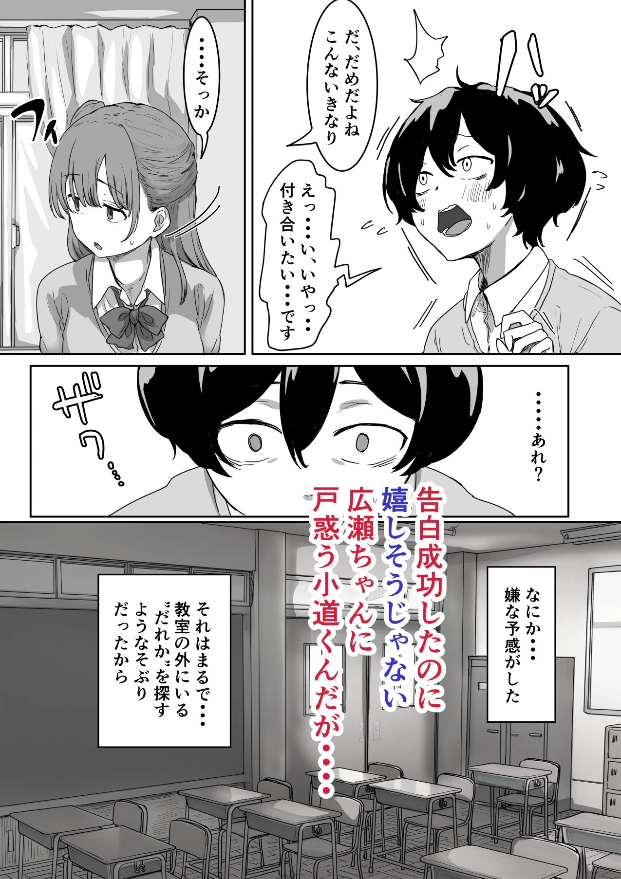 d_580784 | 罰カノ 〜僕らのなれそめは罰ゲームの告白ドッキリでした〜【アマタニハルカ】 - サンプル画像4