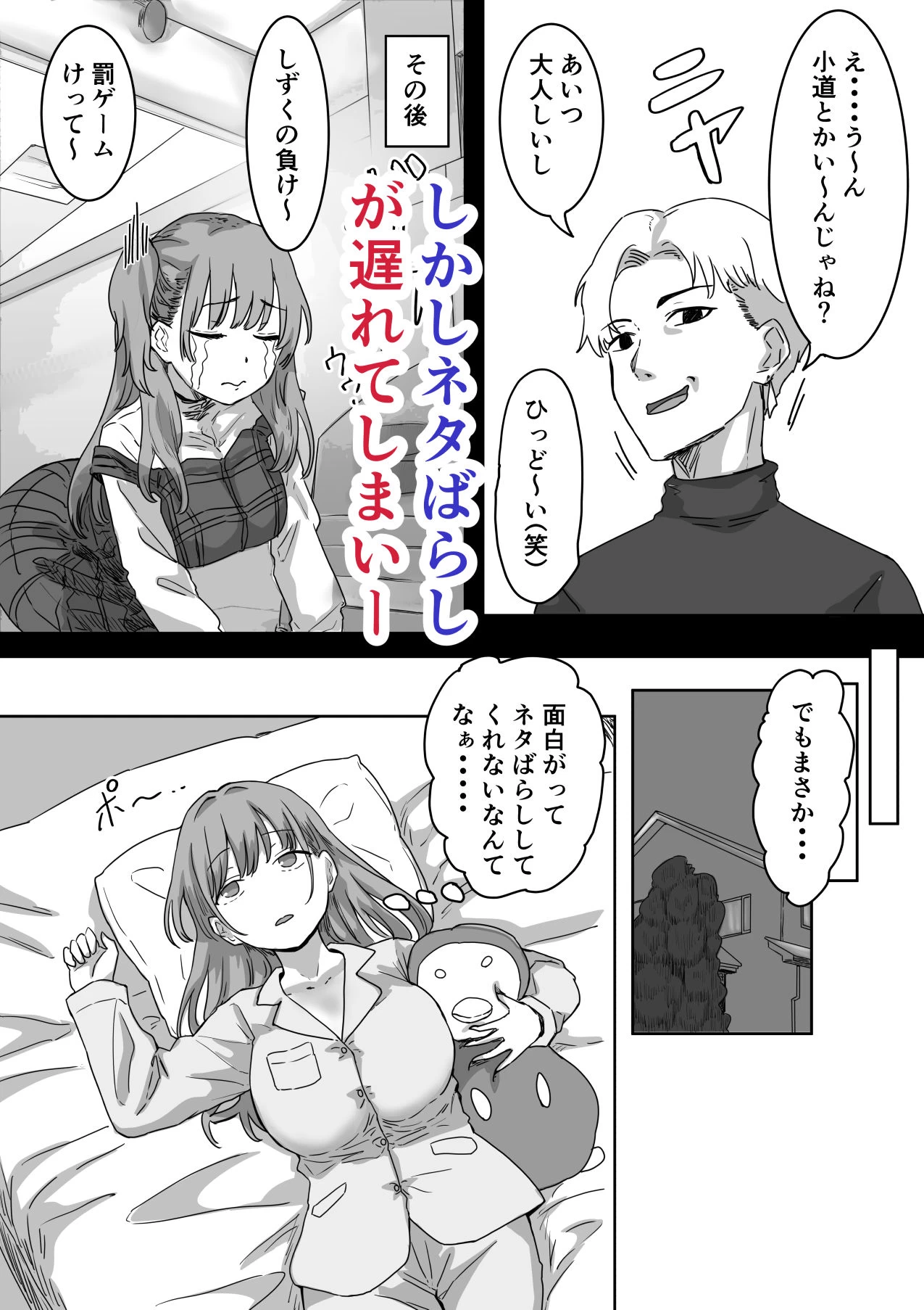 d_580784 | 罰カノ 〜僕らのなれそめは罰ゲームの告白ドッキリでした〜【アマタニハルカ】 - サンプル画像6