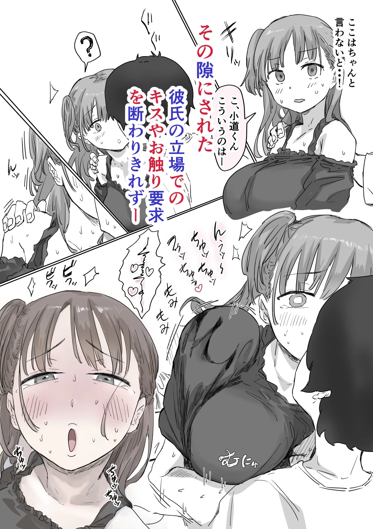 d_580784 | 罰カノ 〜僕らのなれそめは罰ゲームの告白ドッキリでした〜【アマタニハルカ】 - サンプル画像7