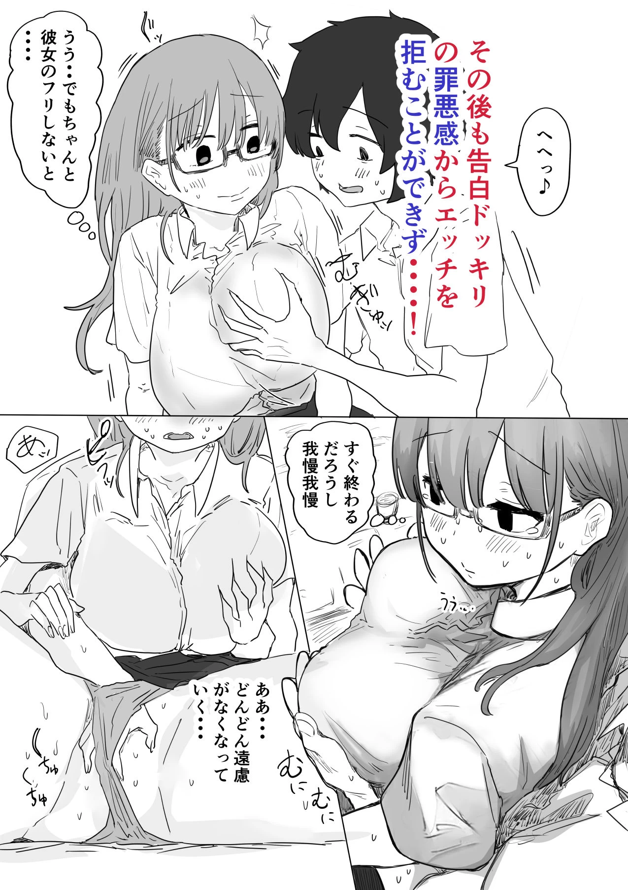 d_580784 | 罰カノ 〜僕らのなれそめは罰ゲームの告白ドッキリでした〜【アマタニハルカ】 - サンプル画像9