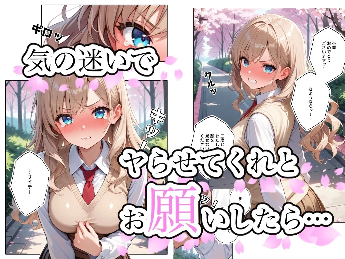 d_580871 | 告白したらキレられた【ステーキくん】 - サンプル画像2