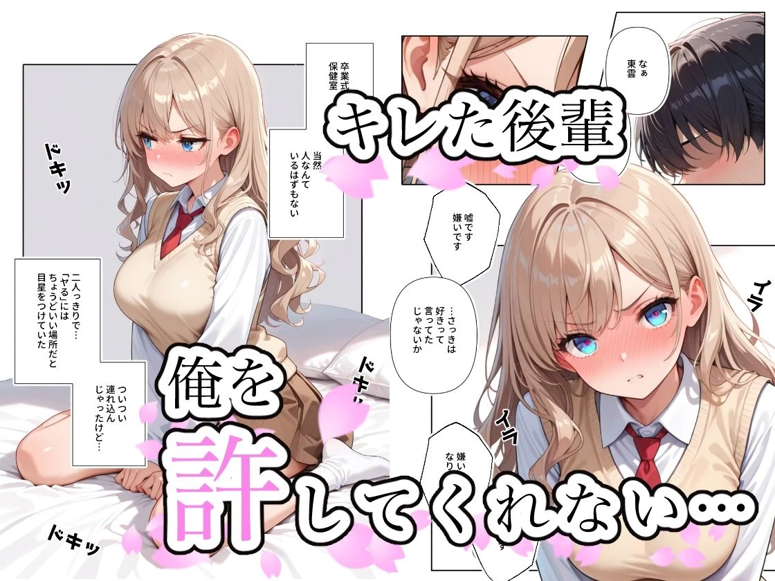 d_580871 | 告白したらキレられた【ステーキくん】 - サンプル画像3