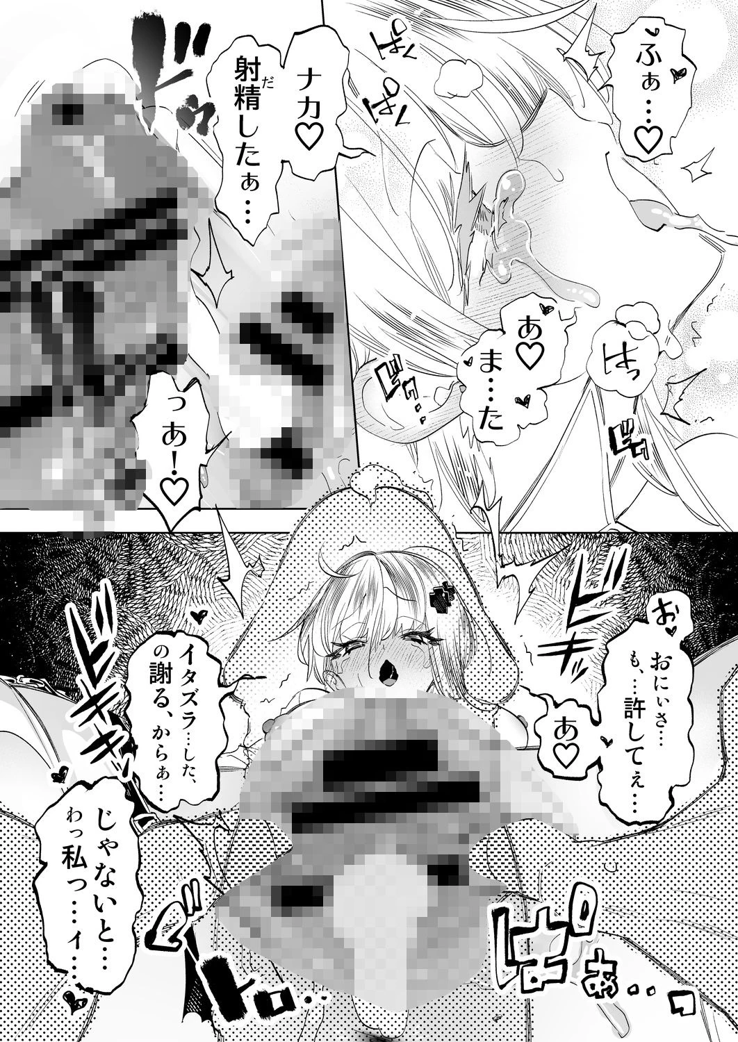 d_581078 | おにーさん、私達とお茶しませんかぁ？12【電子特装版】【かみしき】 - サンプル画像10
