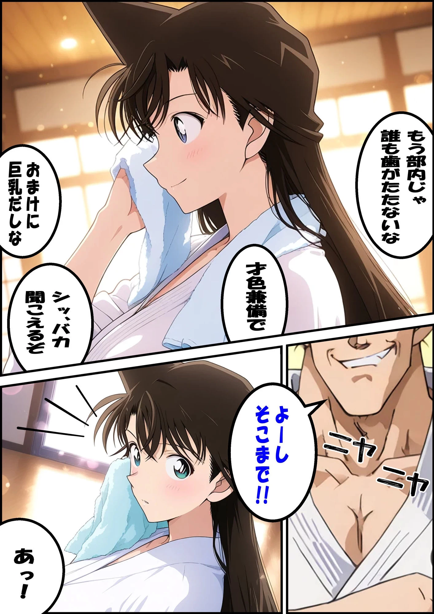 d_581529 | 名探偵コ〇ン 毛利蘭 強●わいせつ事件【ピート出版】 - サンプル画像4