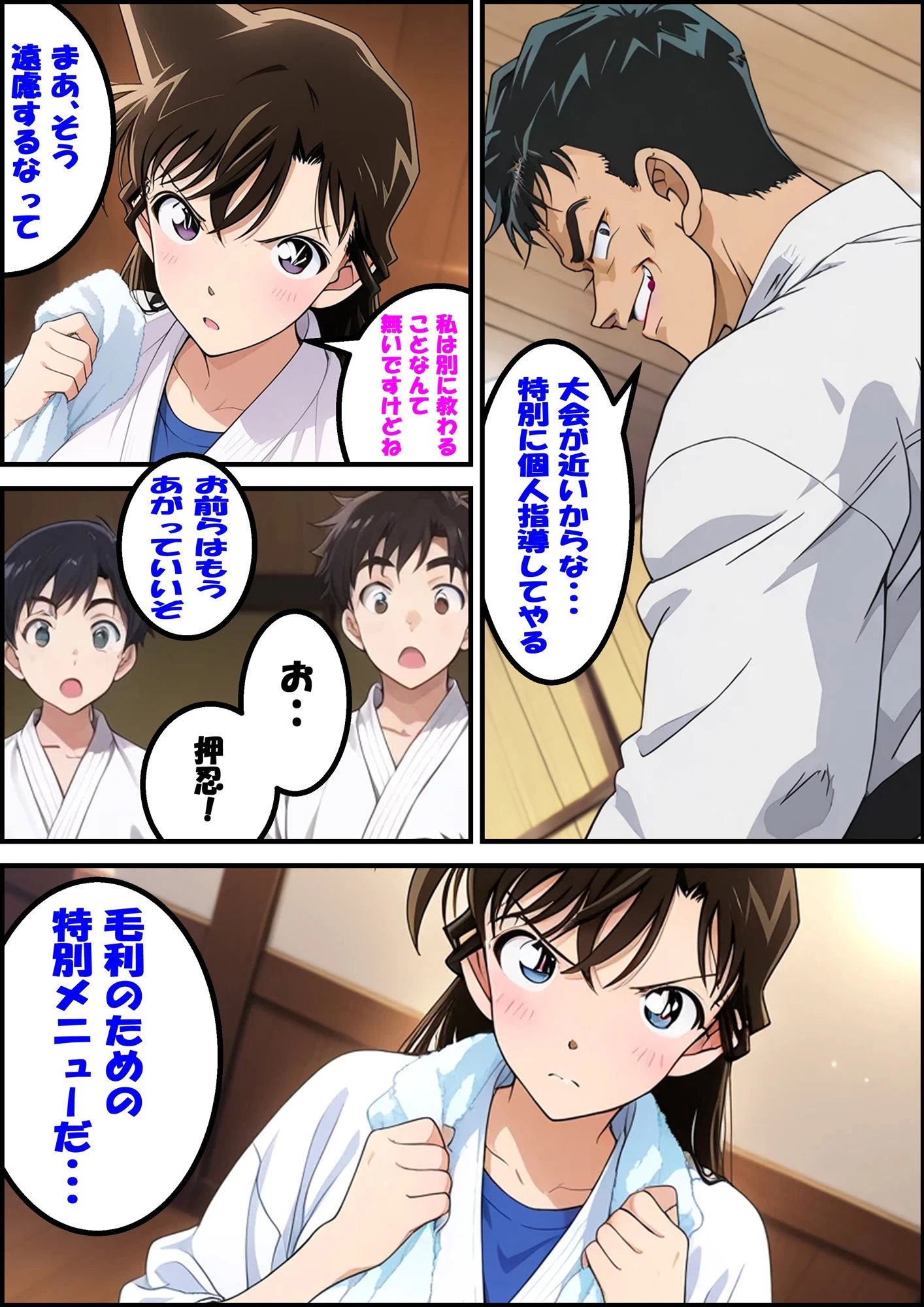 d_581529 | 名探偵コ〇ン 毛利蘭 強●わいせつ事件【ピート出版】 - サンプル画像6