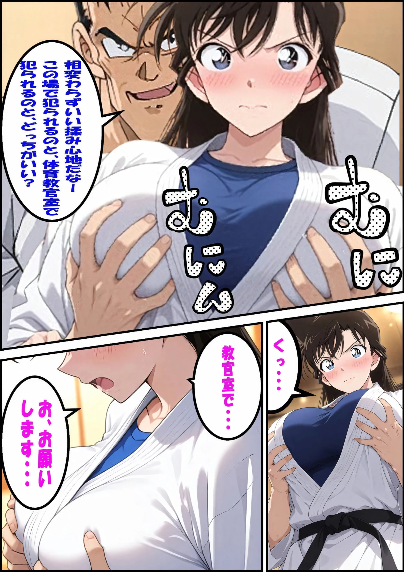 d_581529 | 名探偵コ〇ン 毛利蘭 強●わいせつ事件【ピート出版】 - サンプル画像8