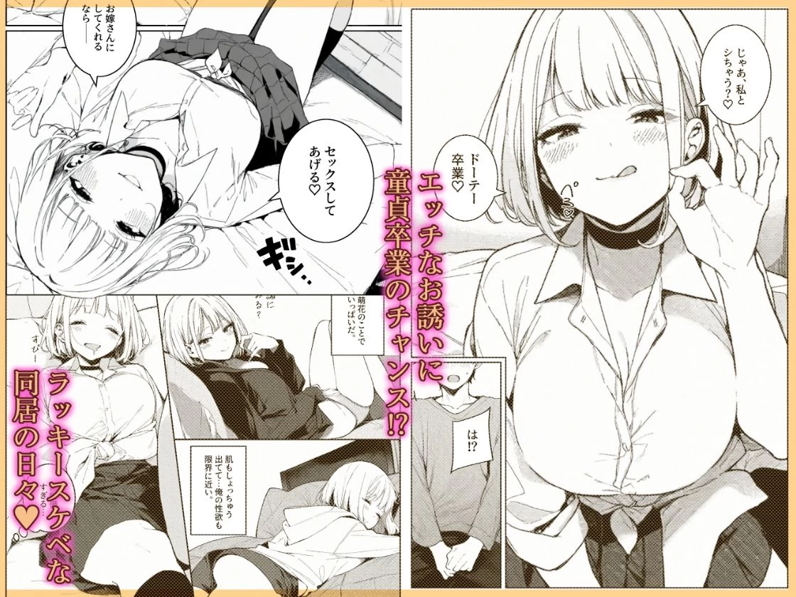 d_582463 | 巨乳ギャルの幼馴染が俺の嫁になるらしい【COMICアイル】 - サンプル画像2